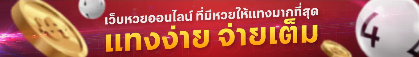 หวยฮานอย 888